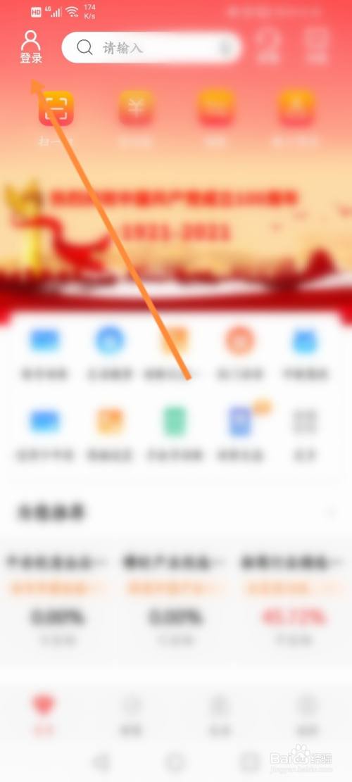 中国银行app登录密码不对