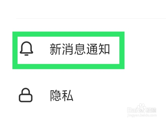 Soul软件怎样设置消息通知横幅功能