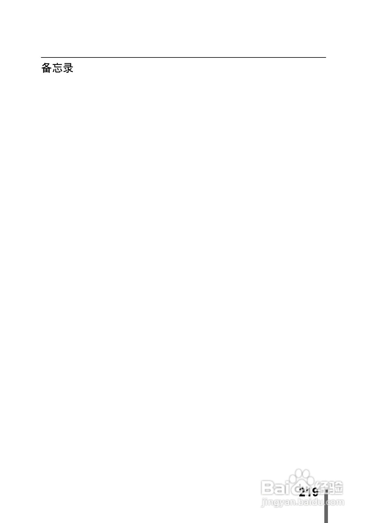 OLYMPUS CAMEDIA数码照相机C-760使用说明书:[22]