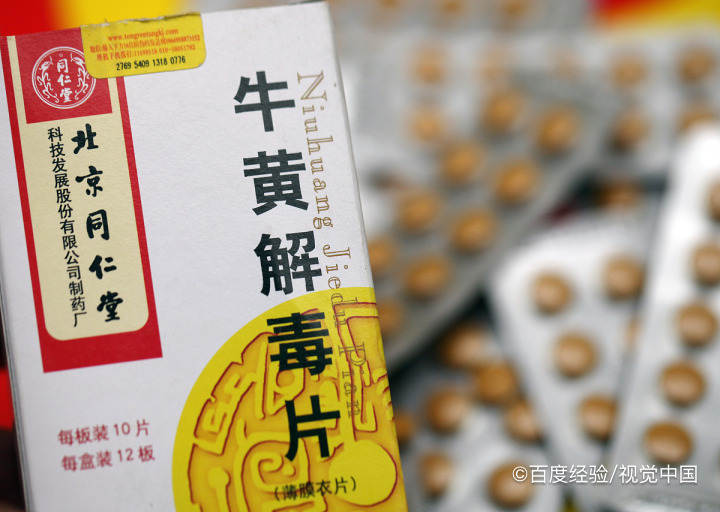 孕期服用牛黄解毒片会有什么表现呢
