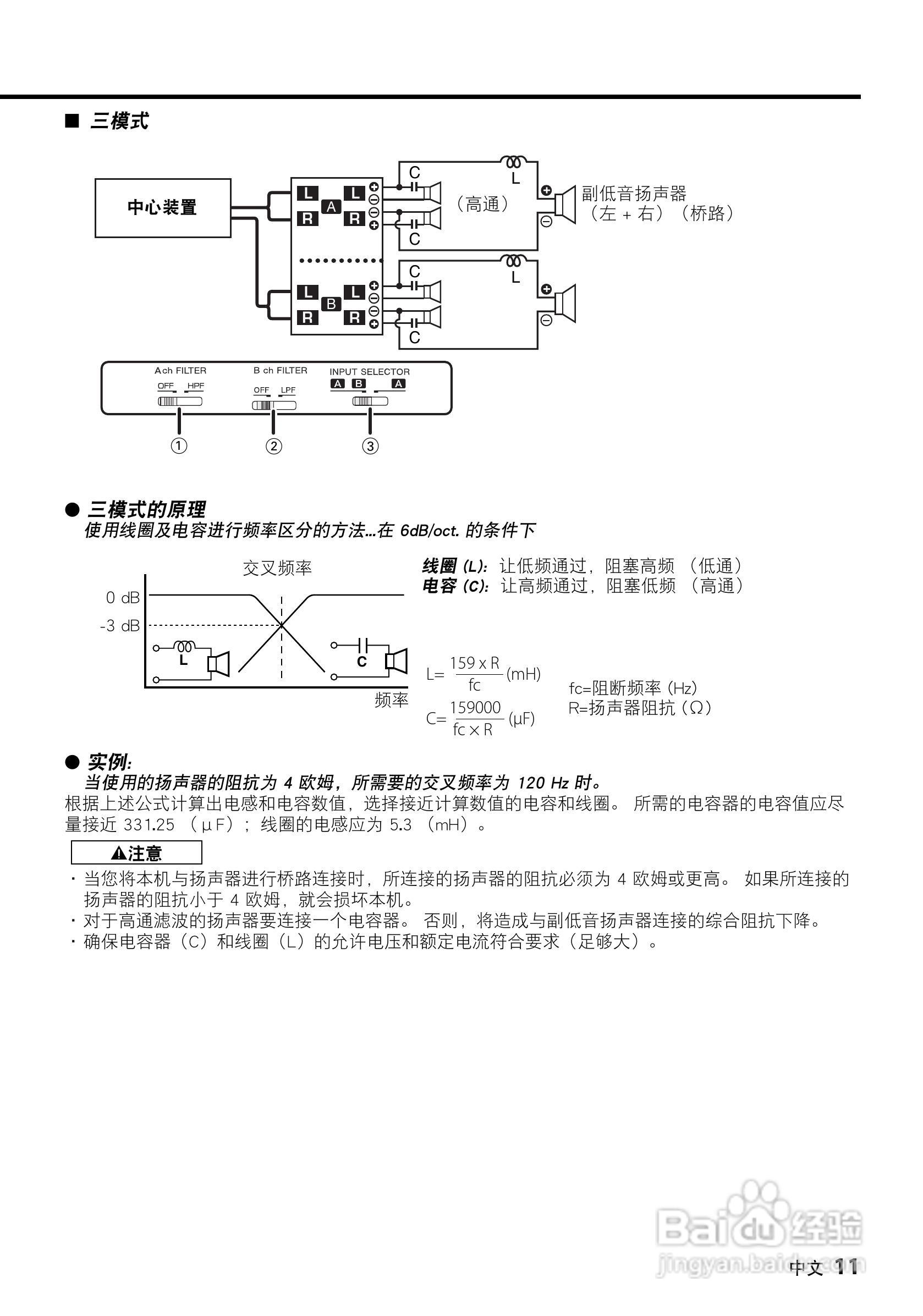 KENWOOD 通道放大器KAC-6403使用说明书.