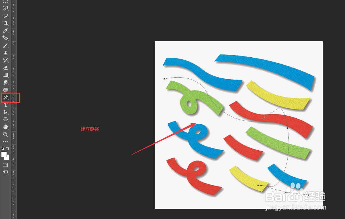 Photoshop钢笔工具的路径文字