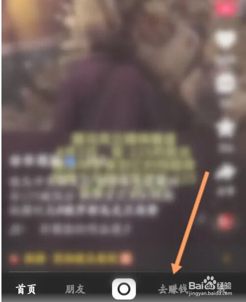 快手极速版共同好友怎么查看