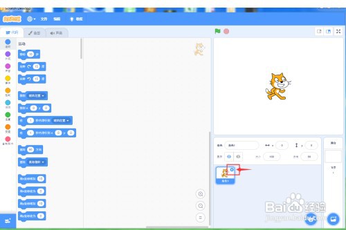在Scratch3.0中画紫色扇形