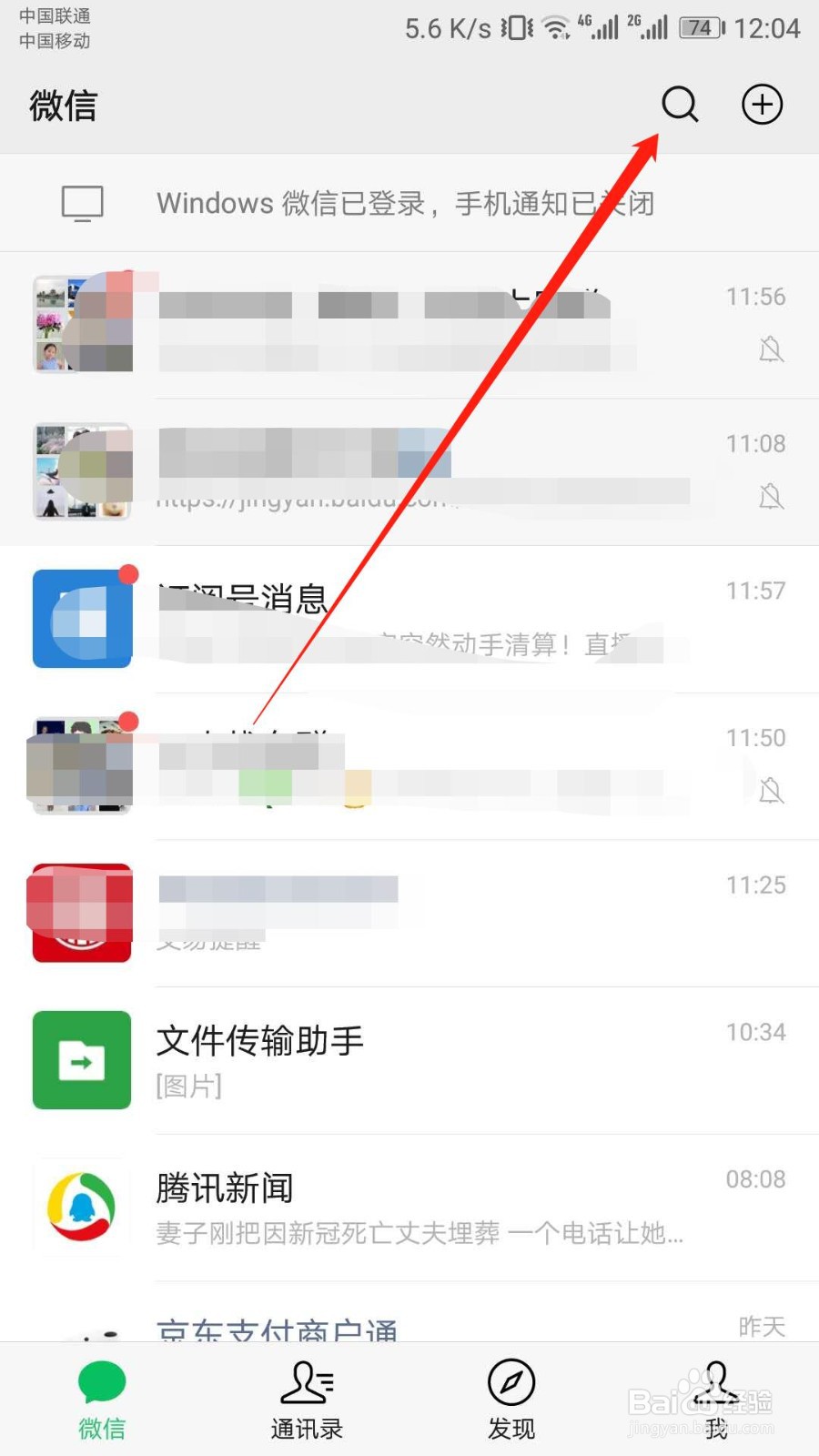 如何在微信查询学信网学历？