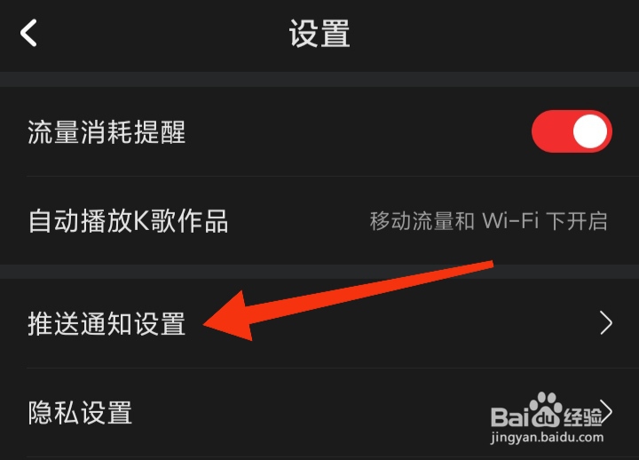 酷狗唱唱在哪里打开声音提醒