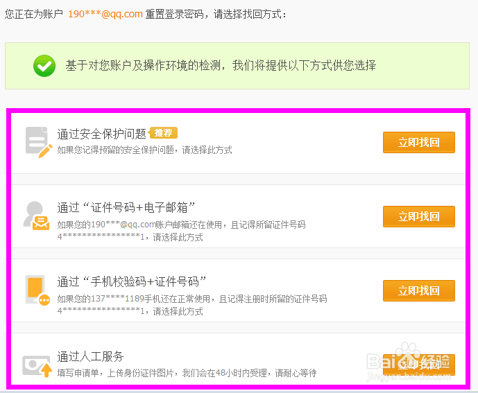 支付宝忘记密码了怎么办?(详细图文)