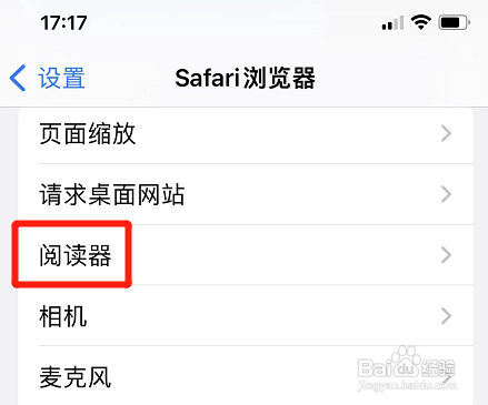 Safari浏览器如何设置所有网站自动使用阅读器?