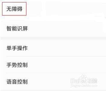 华为手机怎么开启字幕功能