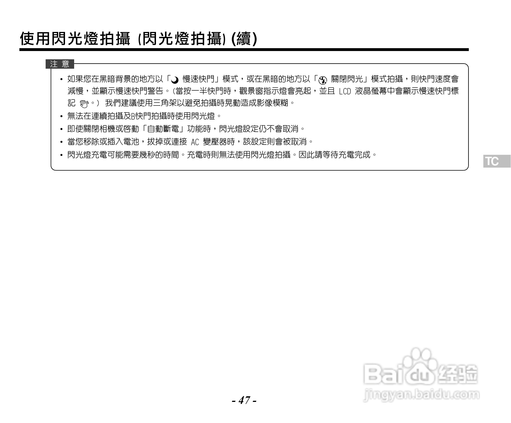 Caplio RR120数码相机用户手册:[5]