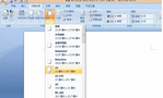 怎么使用Word文档发送邮件和word怎么排版