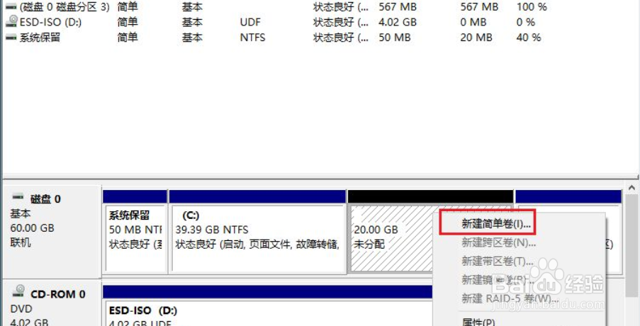 windows10如何格式化磁盘