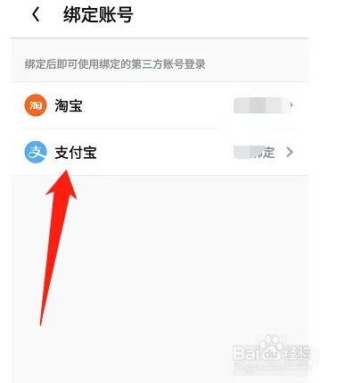 UC浏览器如何绑定支付宝账号？