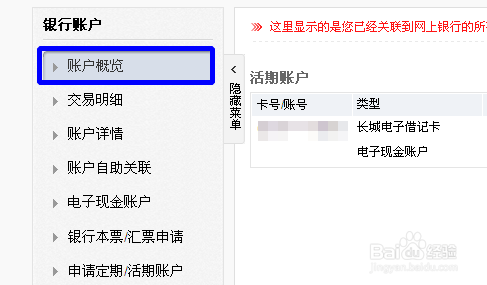 中国银行磁条卡怎么更换为IC芯片卡