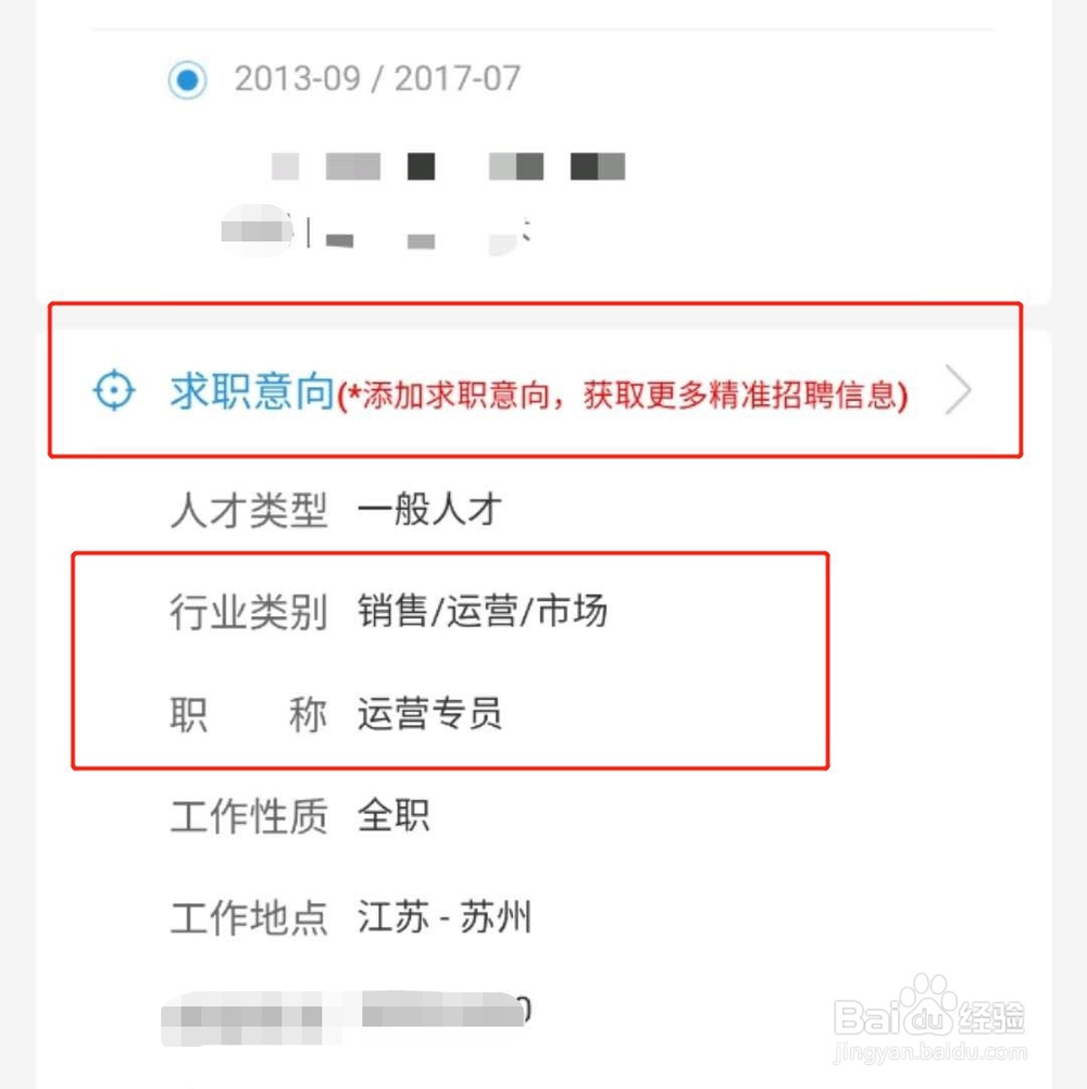 怎样用ZHUIQIU追求软件,自动接收企业招聘信息