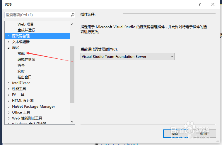 VS2013怎么关闭启动时若没有用户代码则发出警告