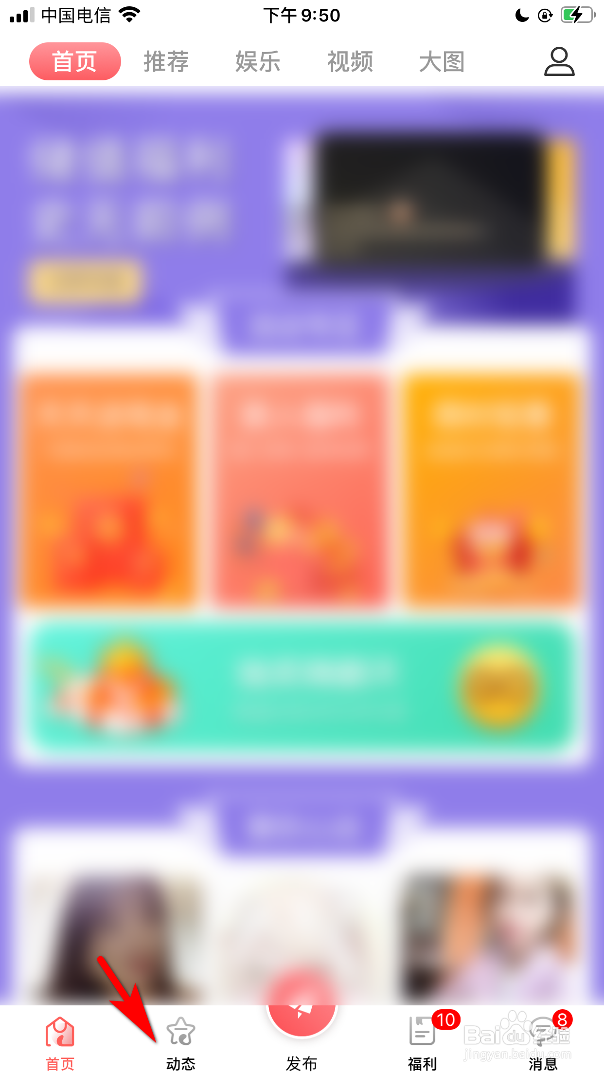 约单怎么分享自己喜欢的动态内容给好友