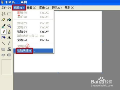 用电脑自带“画图”工具编辑图片