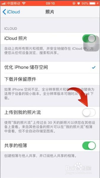 如何恢复苹果手机icloud中的照片