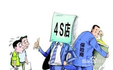 全款买车需要在4S店购买保险吗