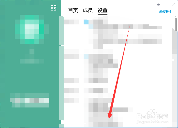 QQ如何解散群聊？