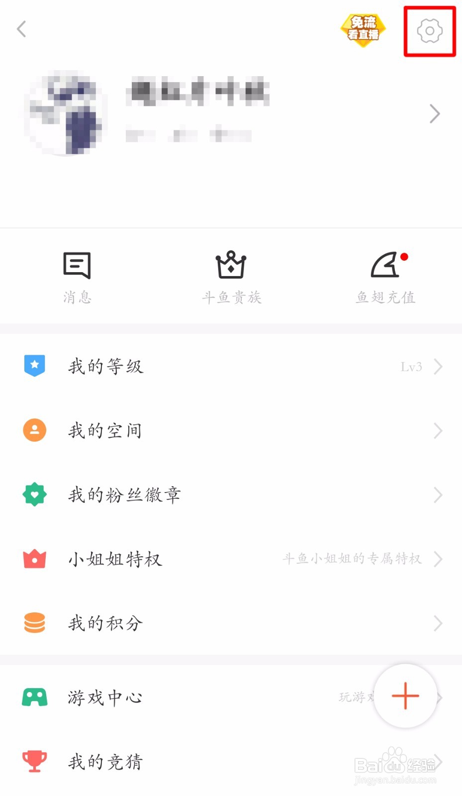 app如何实现触发消息提醒功能