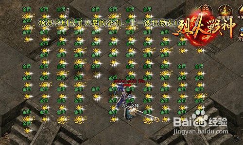 烈火战神五大副本攻略