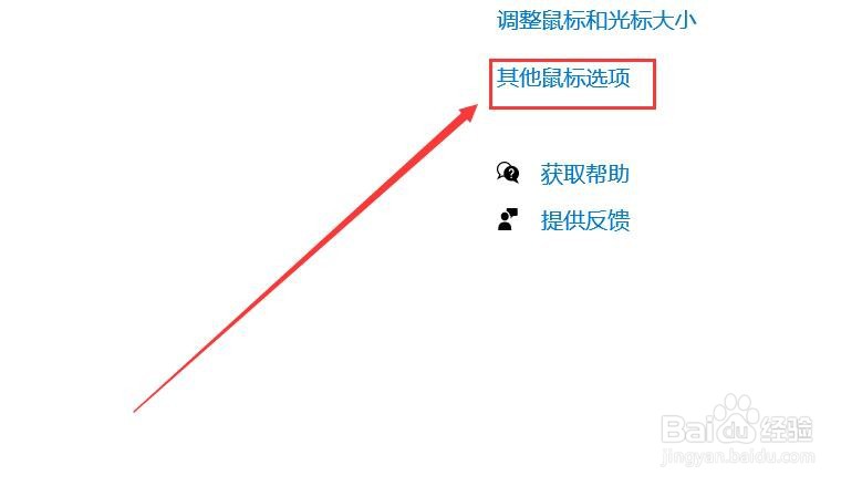 鼠标cpi键怎么用