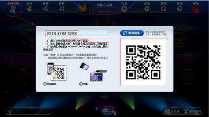 在海乐迪KTV里如何用手机实现点歌和互动