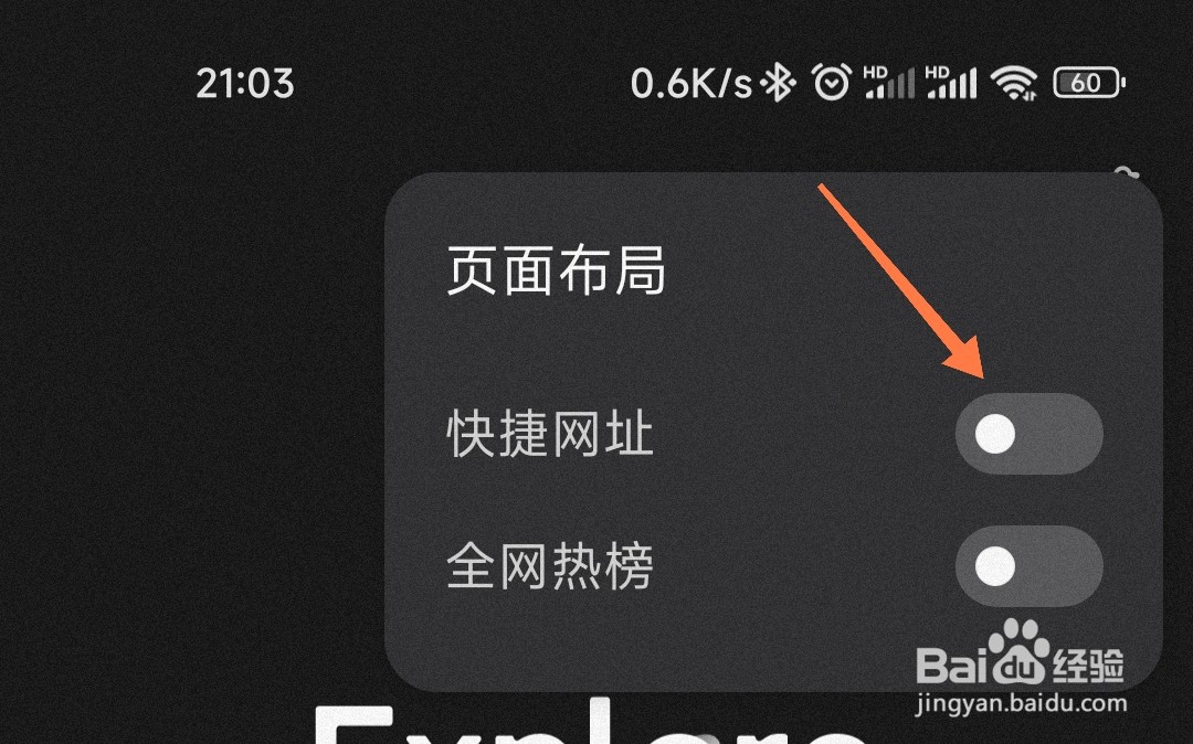 小米浏览器首页只有搜索框怎么弄