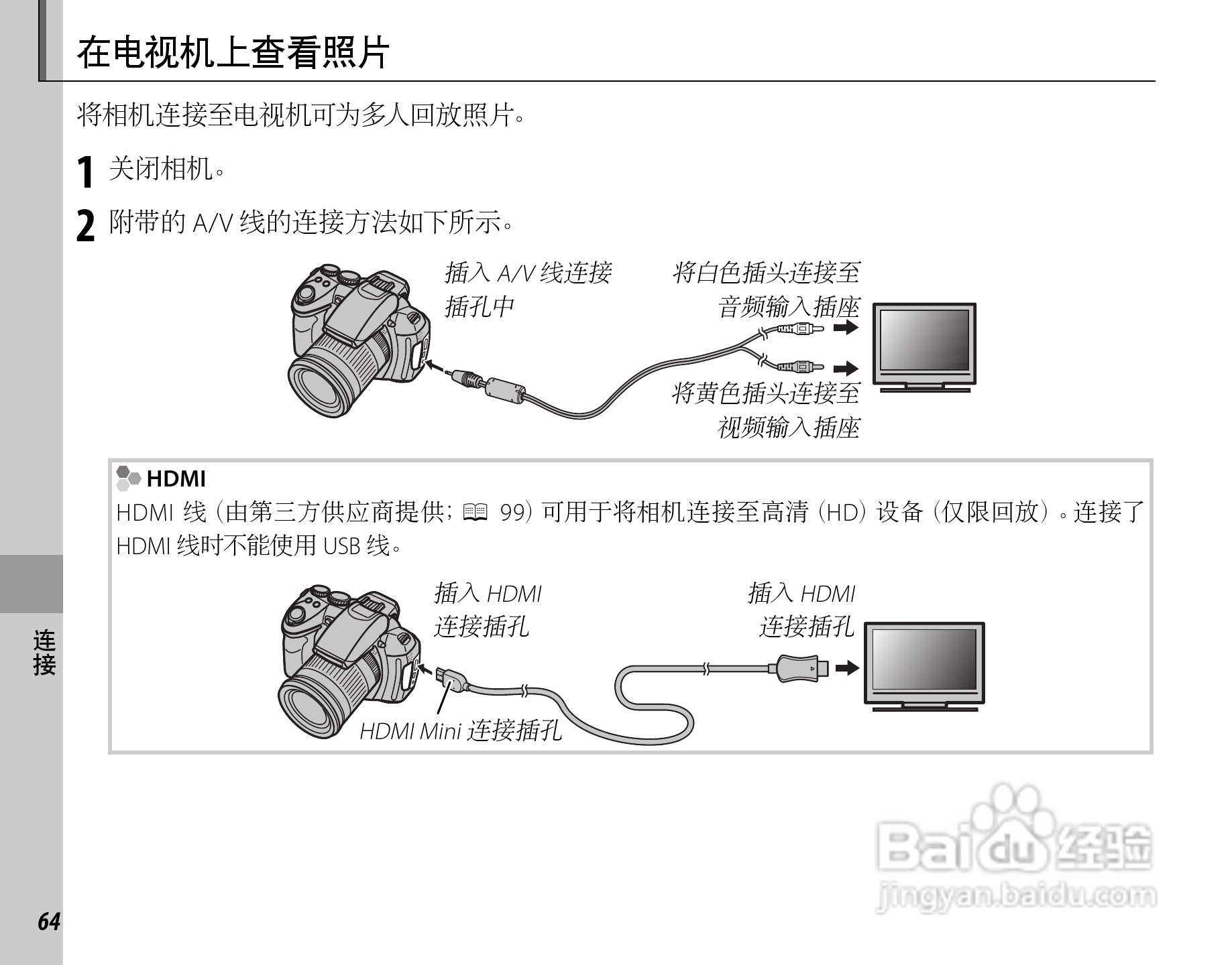富士HS22EXR数码相机说明书:[8]