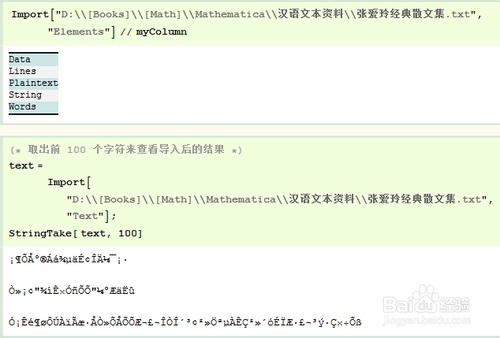 Mathematica数据可视化：[23]文本处理实战2