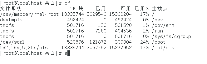 rhel/centos7中搭建nfs服务共享文件
