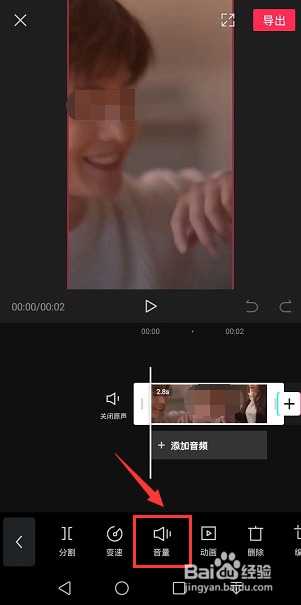 剪映怎么加大视频音量