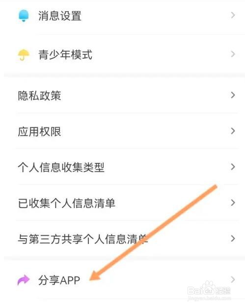 冲鸭软件APP怎么分享