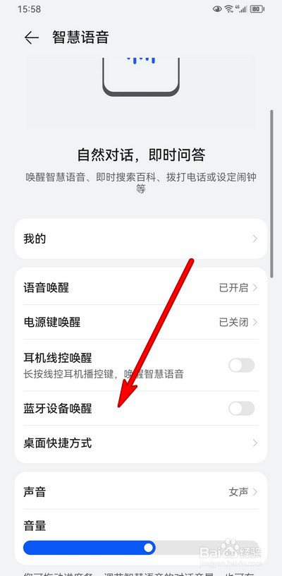 华为mate50智慧语音蓝牙设备怎么唤醒
