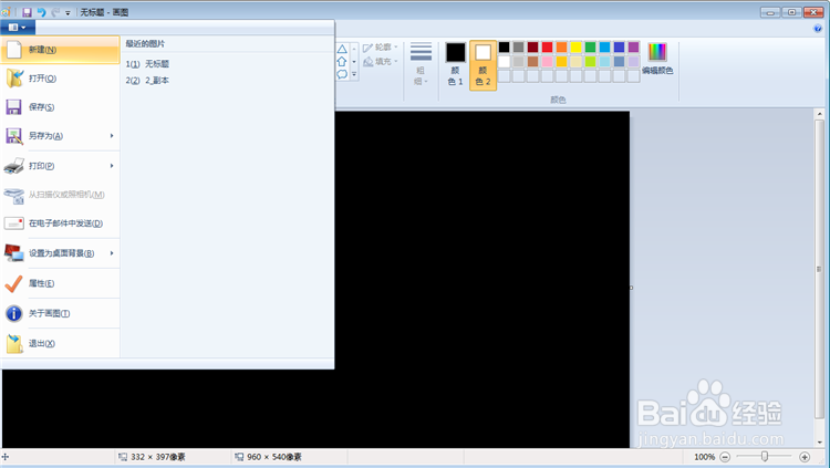 会声会影x9遮罩如何使用及遮罩的制作