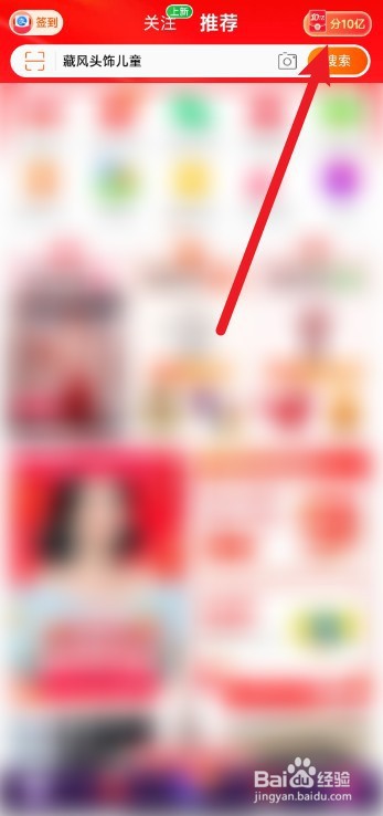 淘宝怎么邀请好友助力领红包