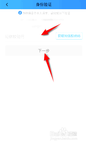 饿了么到哪更换绑定的手机号