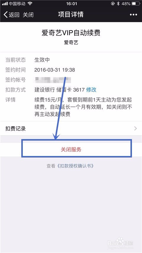 微信如何设置小额免密支付?