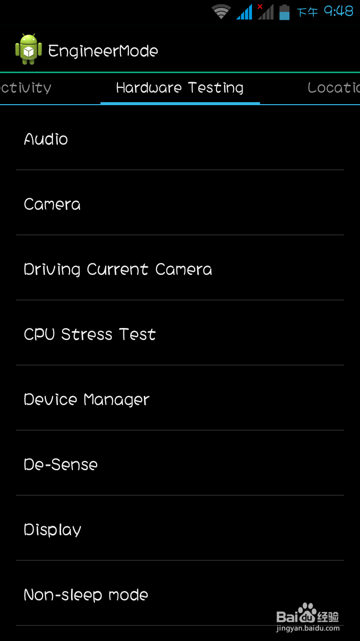 MTK手机工程模式修改手机音量