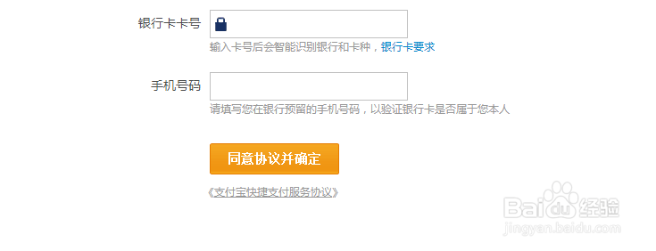 支付宝怎么样添加银行卡