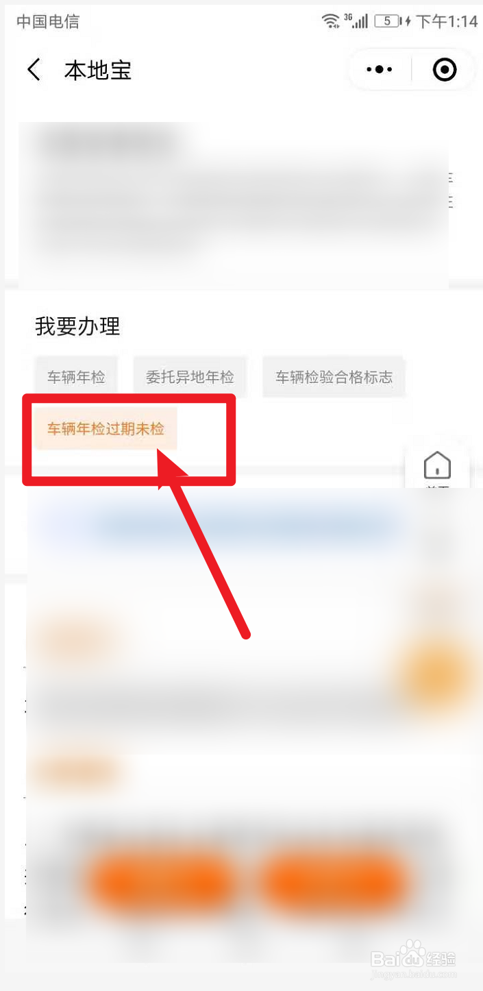 免检车行驶证过期了怎么办理