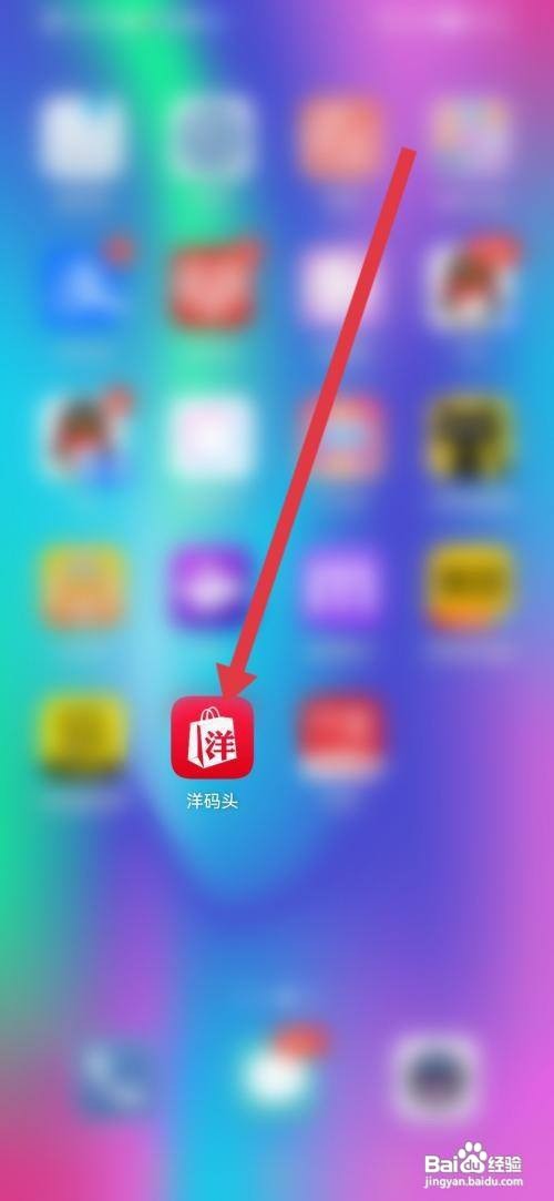 如何使用洋码头APP签到领金币