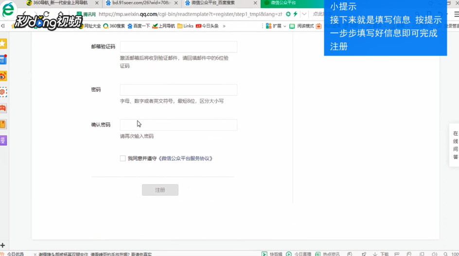 怎样注册公众号