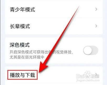 爱奇艺怎么关闭应用外小窗播放呢