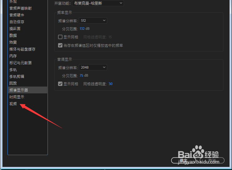 Aud怎么关闭停止时全分辨率