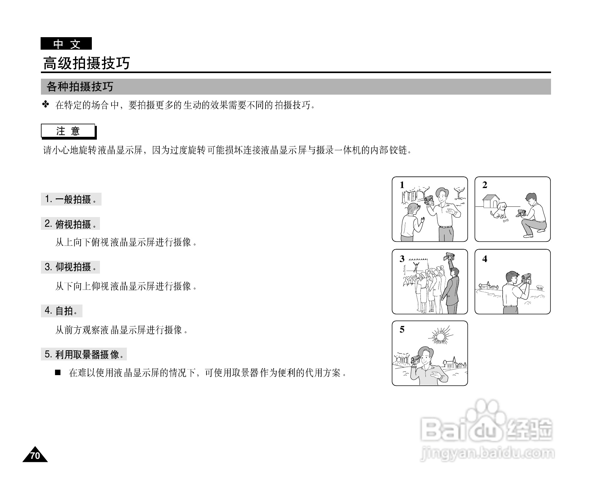 三星VP-D903(i)摄录一体机使用说明书:[7]