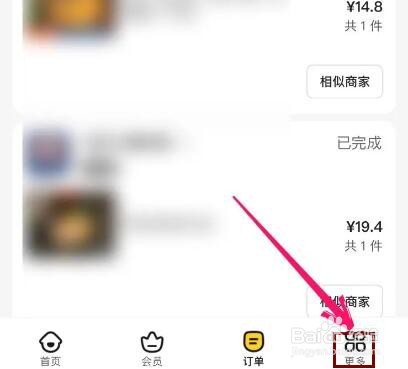 怎么取消收藏美团收藏的商家