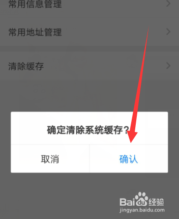 昆山市民APP怎样一键清除缓存？